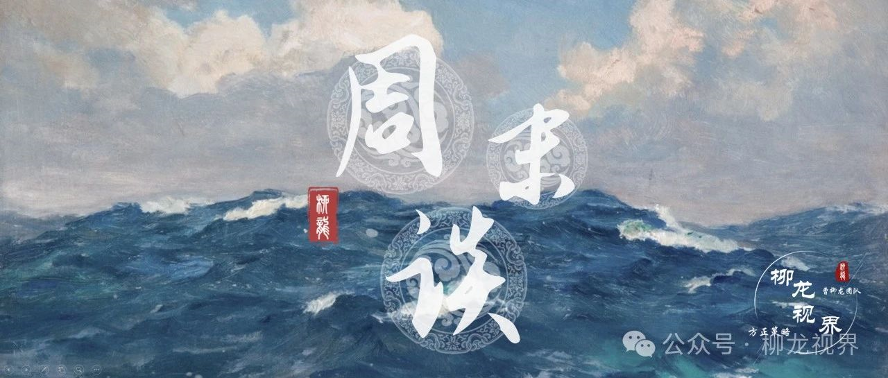 周末谈2月第3期