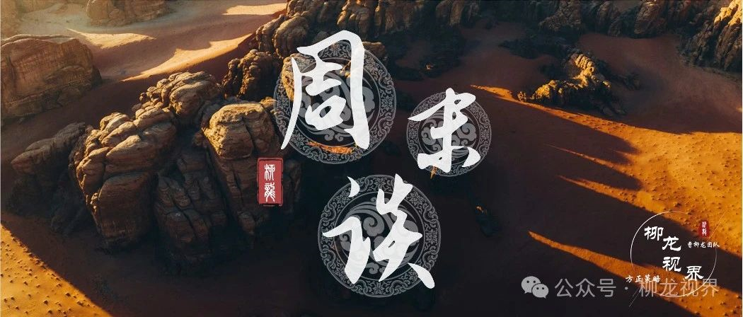 周末谈1月第5期