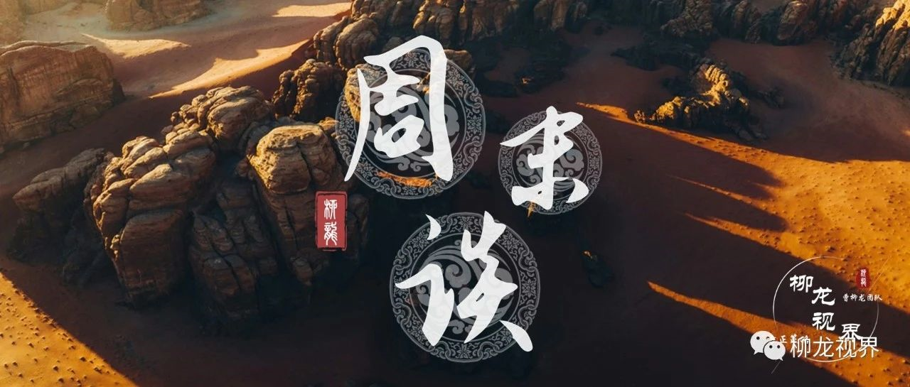 周末谈1月第1期