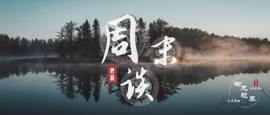 周末谈8月第2期