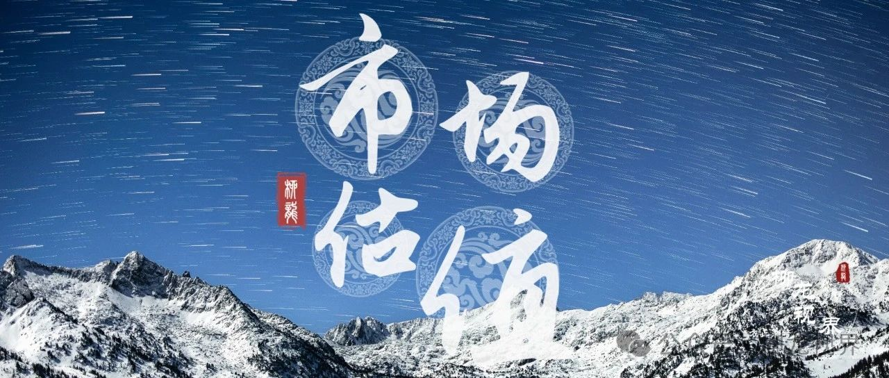 估值周报1月第4期