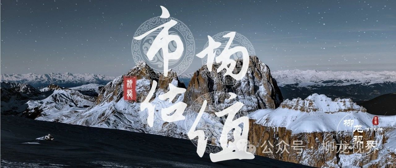 估值周报1月第2期